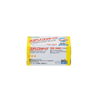 第3類医薬品】ステリコット α(アルファ) 60包入