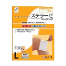 白十字ステラーゼL8枚