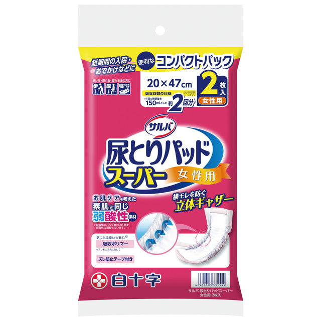 尿とりパッドスーパー女性用　20×47cm 72枚入　5パック360枚 Amazon | サルバ 【ケース販売】 尿とりパッドスーパー 女性用