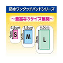 【一般医療機器】白十字 FC 防水ワンタッチパッド L お徳用 12枚入