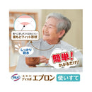 白十字 サルバ 食事用 ディスポ エプロン 10枚