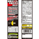 ◆井藤漢方製薬 マカ11000究極GIGA MAX 50ml
