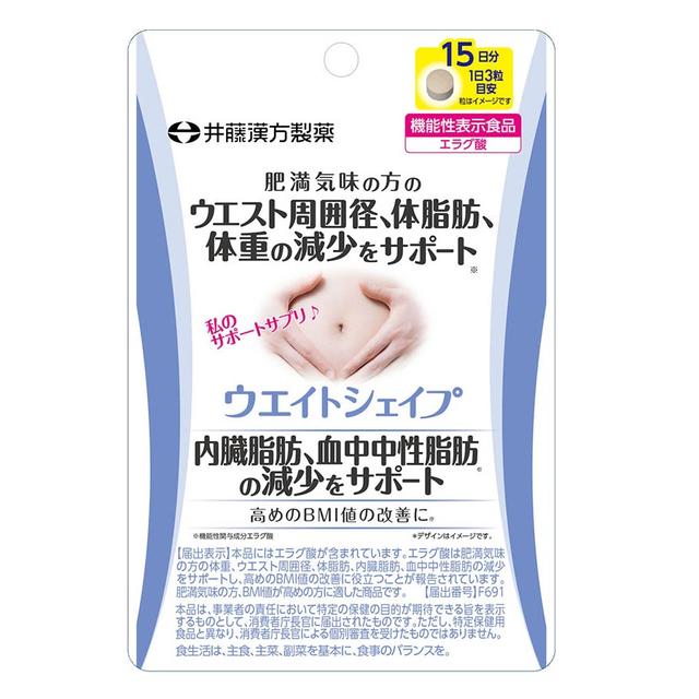 肥満 脂肪 漢方 井藤漢方 ナイシダウン 60粒 30日分 (1個)
