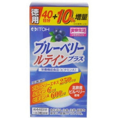 ◇井藤漢方ブルーベリールテインプラス132粒