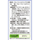 ◆井藤漢方ブルーベリールテインプラス132粒