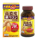 Ito Chinese medicine high concentration autumn turmeric extract 300 grains