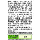 ◆井藤漢方 しじみの入った牡蠣ウコン+オルニチン 264粒