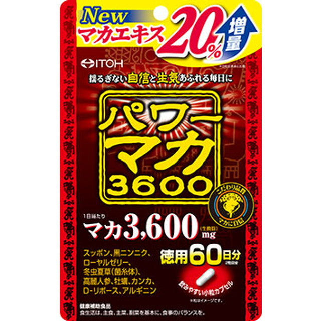 ◇井藤漢方 パワーマカ3600 徳用 120粒