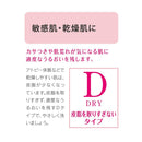 持田ヘルスケア コラージュD 乾性肌用石鹸 100g