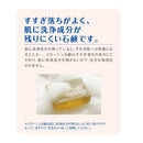 持田ヘルスケア コラージュD 乾性肌用石鹸 100g
