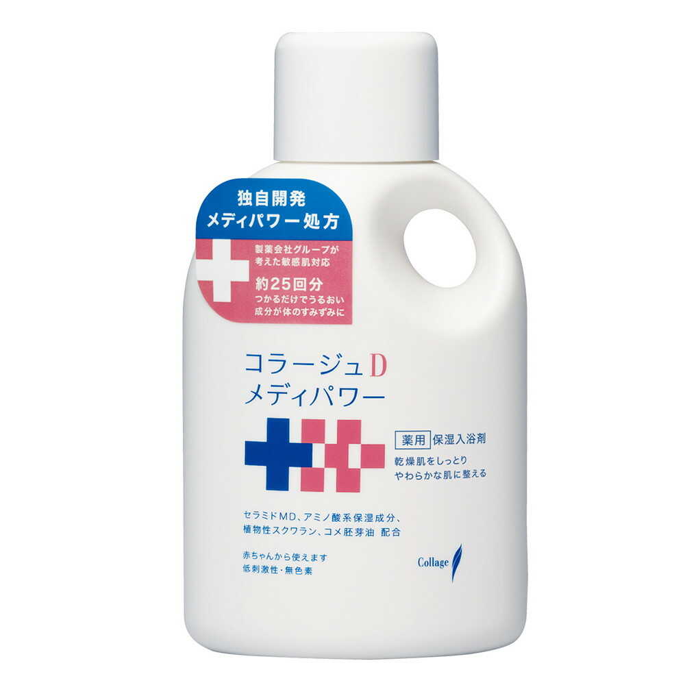 【２０個セット】 持田ヘルスケア コラージュDメディパワー 保湿入浴剤(500ml)×２０個セット 医薬部外品】持田ヘルスケア コラージュD メディパワー保湿入浴剤 500ml