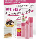 持田ヘルスケア コラージュ フルフル 育毛スプレー150g