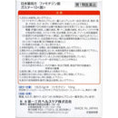 【第1類医薬品】ガスター10散剤 12包  ★