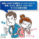 【第1類医薬品】ガスター10散剤 12包  ★