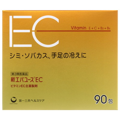 第3類医薬品】新エバユース EC 90包