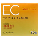 【第3類医薬品】新エバユース EC 90包