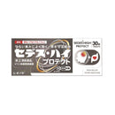 【指定第2類医薬品】シオノギ セデス・ハイ プロテクト  30錠【セルフメディケーション税制対象】