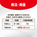 【第三类药物】Alinamin EX plus α 24片