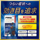 【第3類医薬品】アリナミン メディカルGOLD 105錠