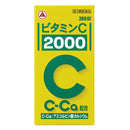 【第3類医薬品】アリナミン製薬 ビタミンC「2000」 300錠
