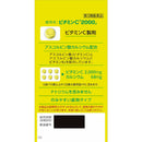 【第3類医薬品】アリナミン製薬 ビタミンC「2000」 300錠