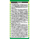 【第2類医薬品】興和 キャベジンコーワαプラス 300錠