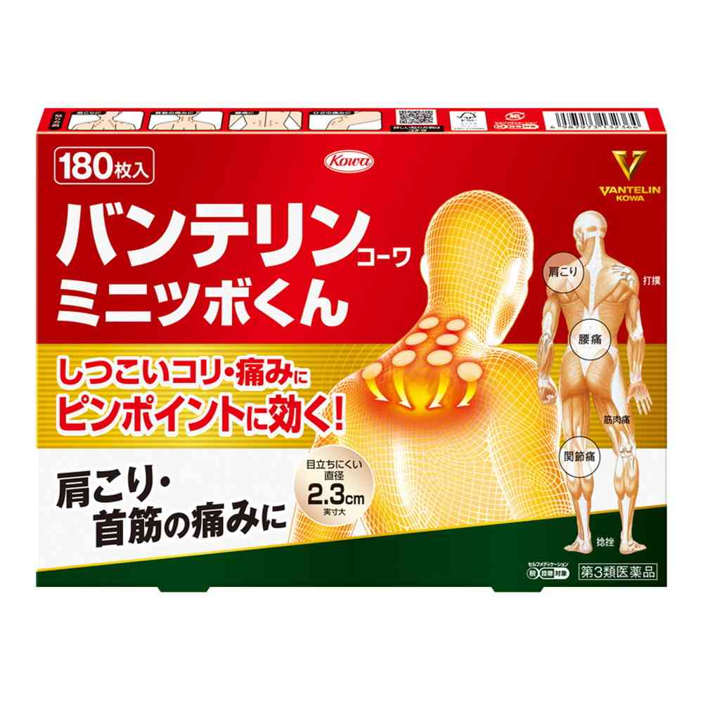 【超美品】VANTELIN バンテリン 東海クラシック キャディバッグ 非売品 第3類医薬品】興和 バンテリンミニツボくん 180枚【セルフメディ