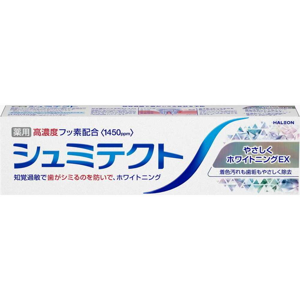 医薬部外品】シュミテクト やさしくホワイトニングEX 95g