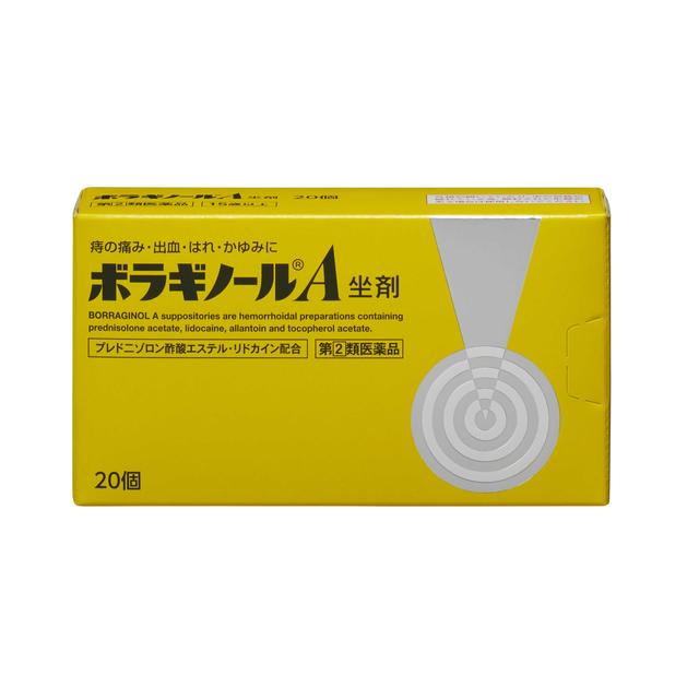 指定第2類医薬品】ボラギノールA坐剤20個