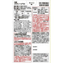 【第2類医薬品】天藤製薬 内服ボラギノールEX 45錠