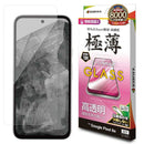 テレホンリース Google Pixel 8a ガラスフィルム 高透明 薄型 0.2mm 高感度 指紋認証対応 位置合わせJM付き GP4201P8A 1枚