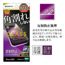 テレホンリース iPhone16/15 ガラスフィルム 反射防止 ブラック