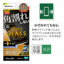 テレホンリース iPhone16/15 ガラスフィルム 覗き見防止 ブラック