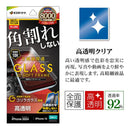 テレホンリース iPhone16/15 ガラスフィルム ゴリラガラス採用 高透明 ブラック