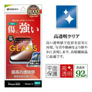 テレホンリース iPhone16/15 ガラスフィルム 最高の透明感 簡単貼り付け 保護フィルム