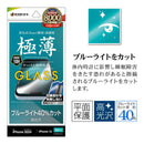 テレホンリース iPhone16/15 ガラスフィルム ブルーライトカット 簡単貼り付け 薄型 保護フィルム