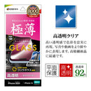 テレホンリース iPhone16/15 ガラスフィルム ゴリラガラス採用 簡単貼り付け 薄型 保護フィルム