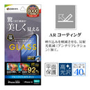 テレホンリース iPhone16/15 ガラスフィルム ブルーライトカット ARコーティング
