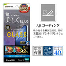 テレホンリース iPhone16/15 ガラスフィルム ブルーライトカット ARコーティング