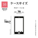 テレホンリース iPhone16 ケース カバー ブラック