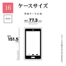 テレホンリース iPhone16 ケース カバー ハイブリッド 極限保護 クリア