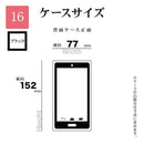 テレホンリース iPhone16 ケース カバー ハイブリッド 極限保護 ブラック×クリア