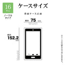 テレホンリース iPhone16 Pro TPU 1.3mm クリア 8202IP461PTPCL