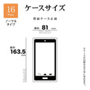 テレホンリース iPhone16 Plus  TPUケース 1.3mm クリア 8258IP467TPCL