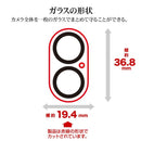 テレホンリース iPhone16/16Plus カメラレンズ保護ガラス クリア