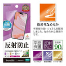 テレホンリースiPhone16/15 フィルム さらさらマット 反射防止 日本製
