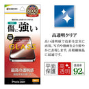 テレホンリース iPhone16Pro ガラス保護フィルム クリア 傷に強い 硬度10H