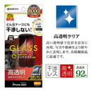 テレホンリース iPhone16Pro ガラスフィルム 平面保護 クリア 干渉レス