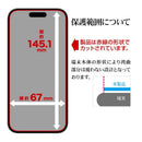 テレホンリース iPhone16Pro フィルム 高光沢 クリア ガラスコート