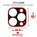 テレホンリース iPhone16Pro/16ProMax カメラレンズ保護ガラス ゴールド